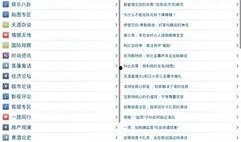 天涯网论坛爆料最新消息,最新热点事件内幕曝光！